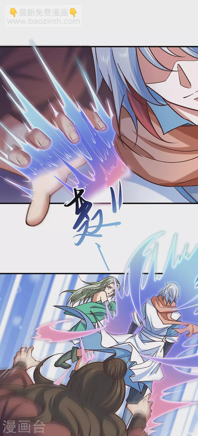 🍘武道独尊 第466话 他好像并不简单 第30页