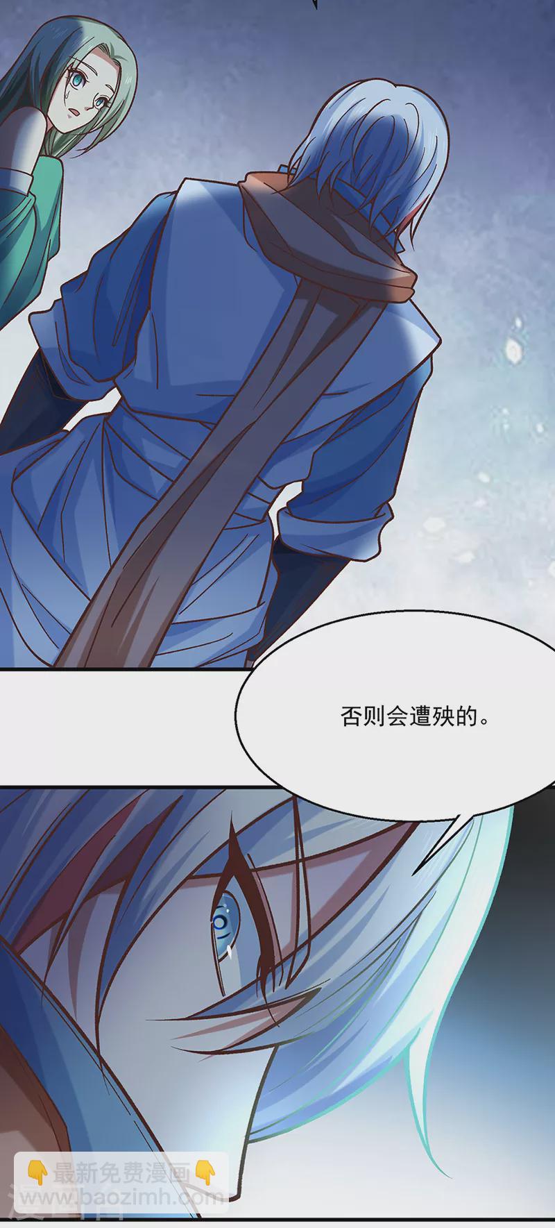 🍘武道独尊 第466话 他好像并不简单 第33页