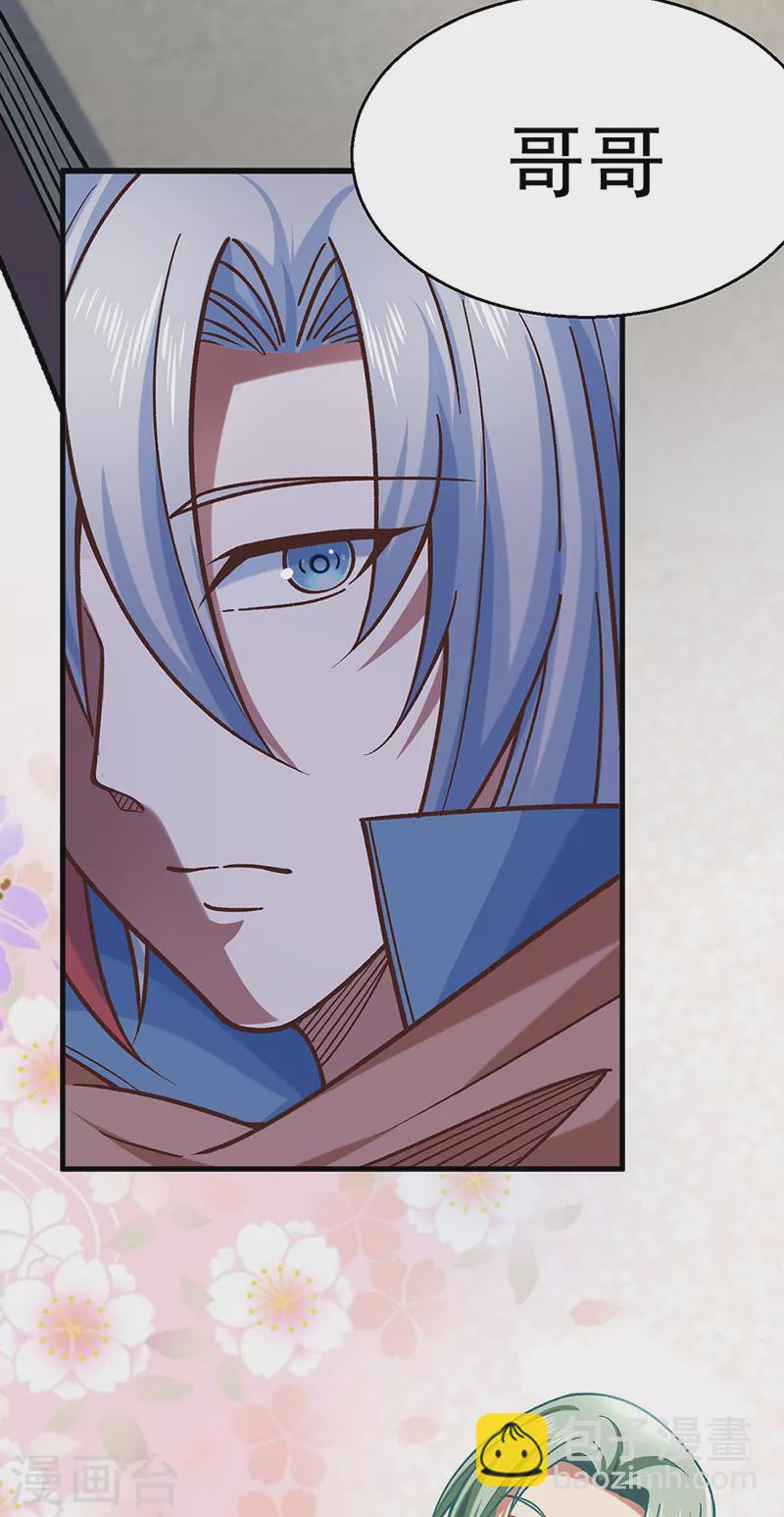 🍘武道独尊 第466话 他好像并不简单 第5页