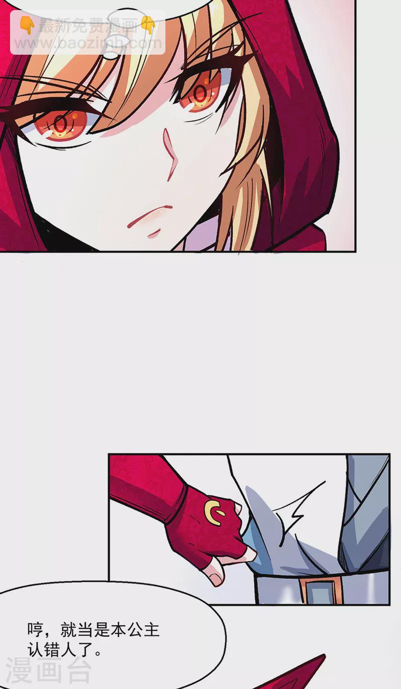 🍘武道独尊 第468话 一如既往的黑 第14页