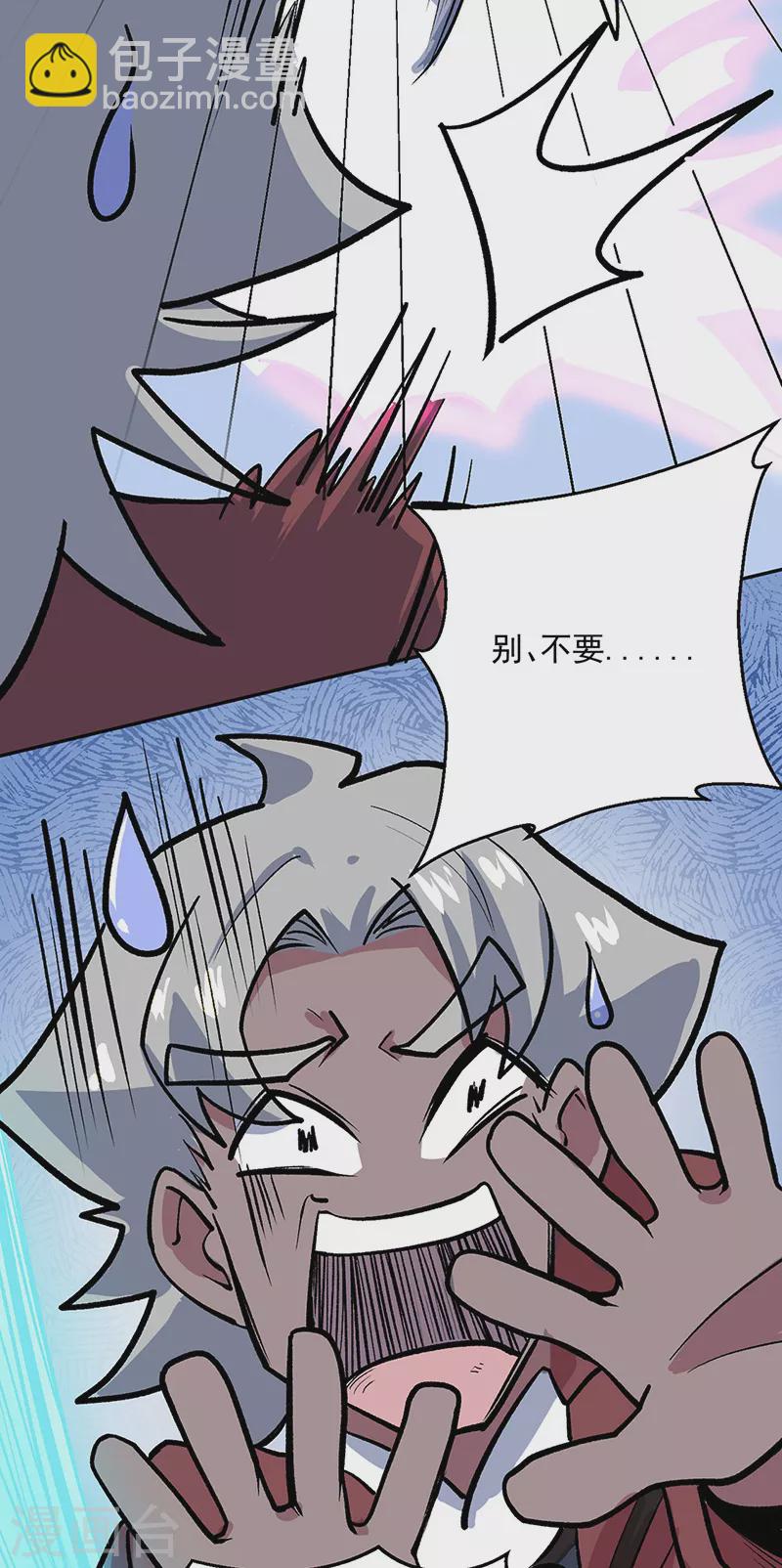 🍘武道独尊 第468话 一如既往的黑 第23页