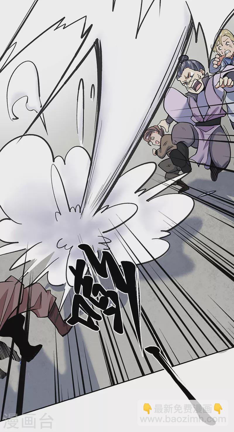 🍘武道独尊 第468话 一如既往的黑 第26页