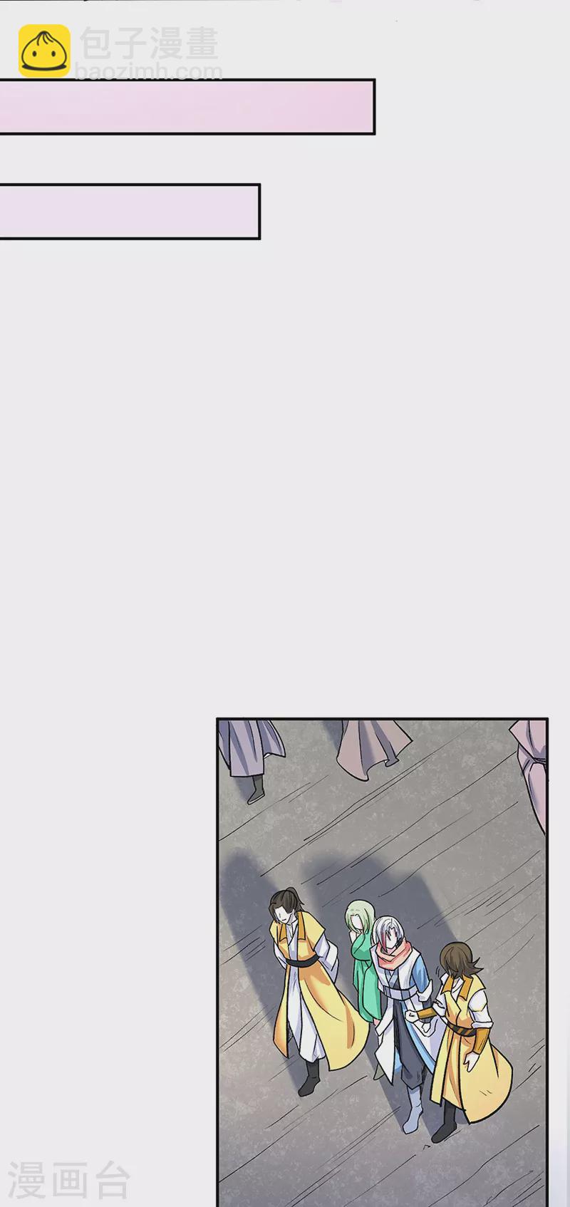 🍘武道独尊 第468话 一如既往的黑 第30页