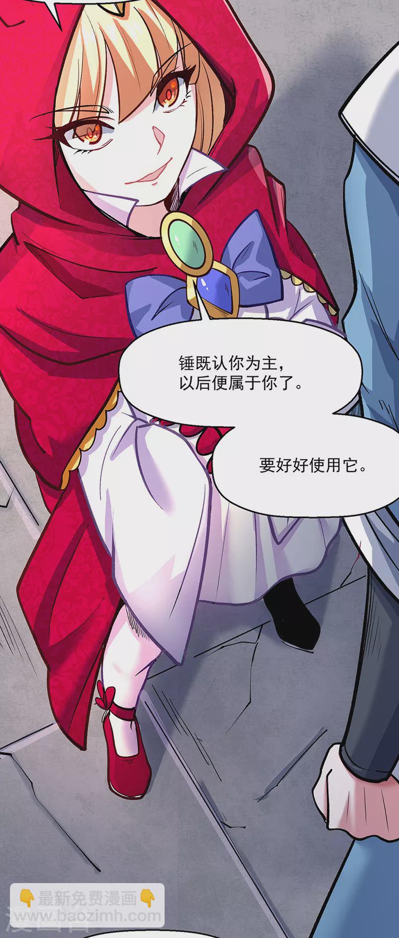 🍘武道独尊 第468话 一如既往的黑 第4页