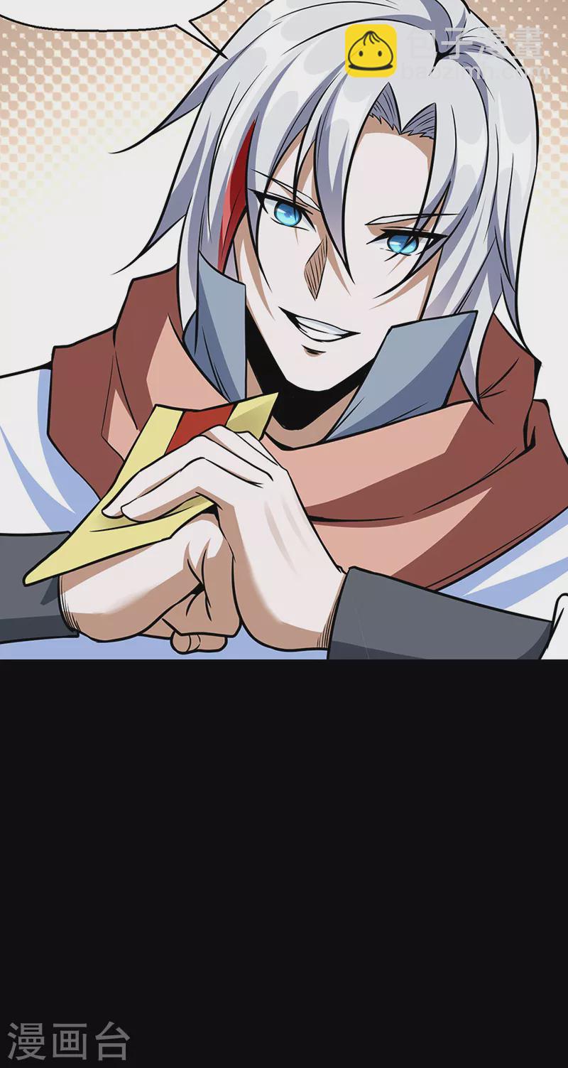 🍘武道独尊 第470话 肉搏战 第20页