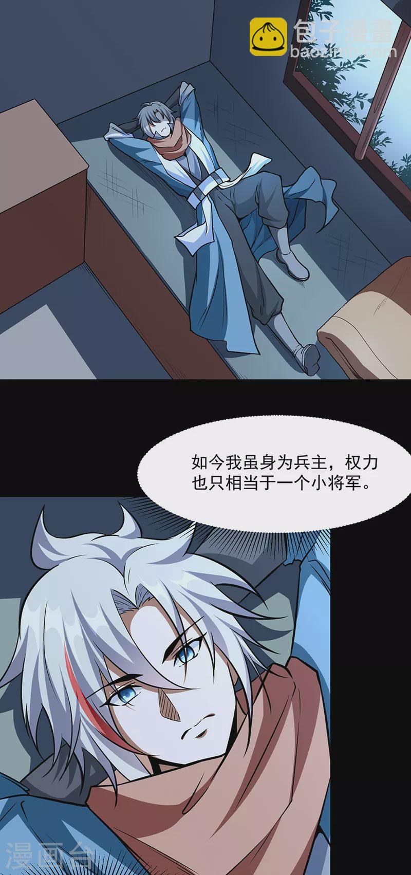 🍘武道独尊 第470话 肉搏战 第22页