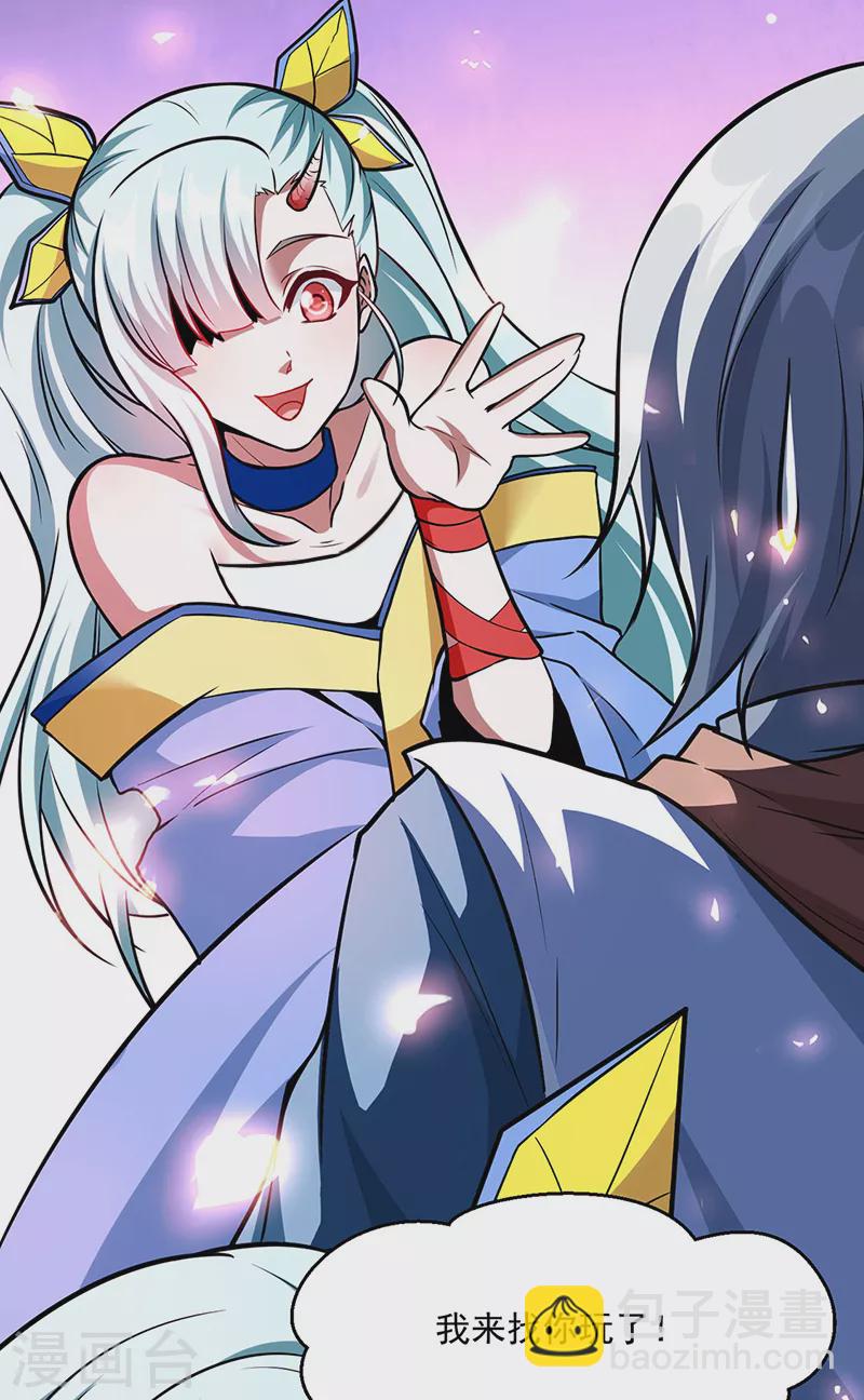 🍘武道独尊 第470话 肉搏战 第25页