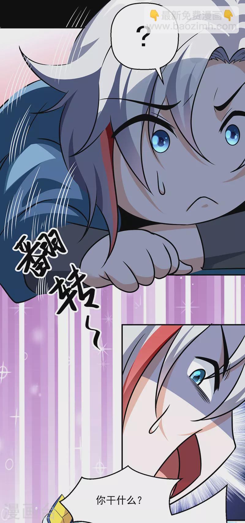🍘武道独尊 第470话 肉搏战 第29页