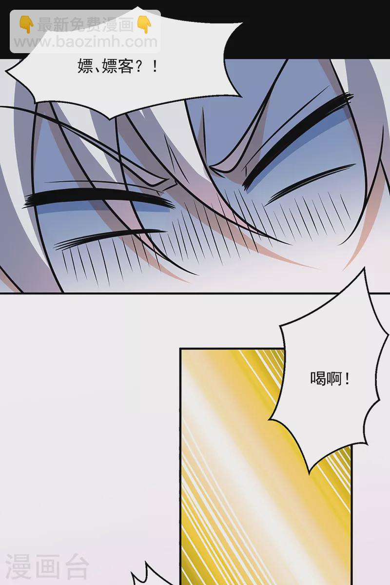 🍘武道独尊 第470话 肉搏战 第33页