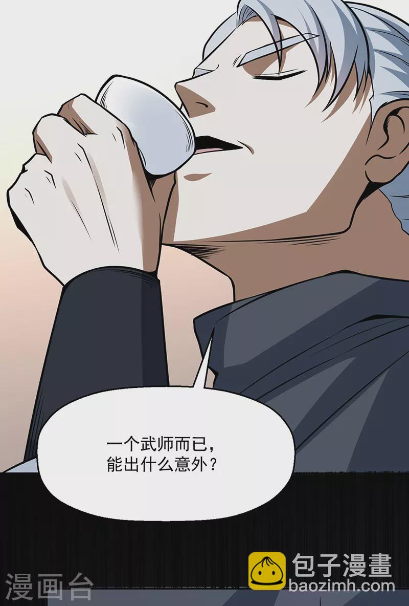 🍘武道独尊 第470话 肉搏战 第6页