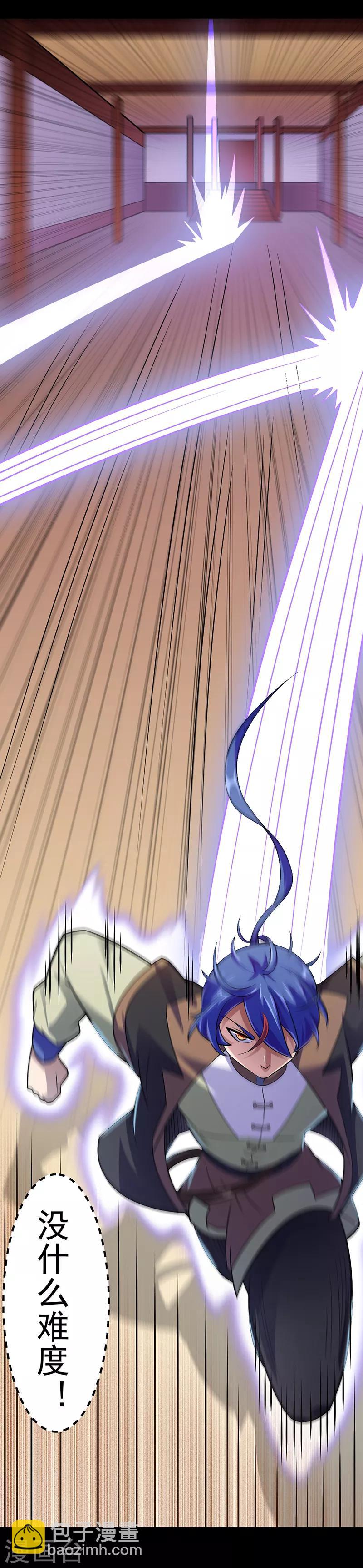 🍘武道独尊 第48话 长老召见 第19页