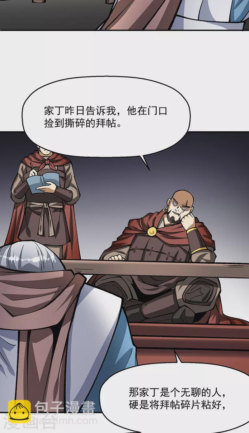 🍘武道独尊 第472话 抵达，玄天大世界！ 第13页