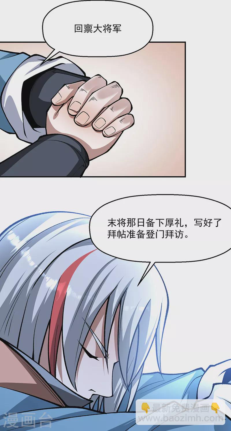 🍘武道独尊 第472话 抵达，玄天大世界！ 第15页
