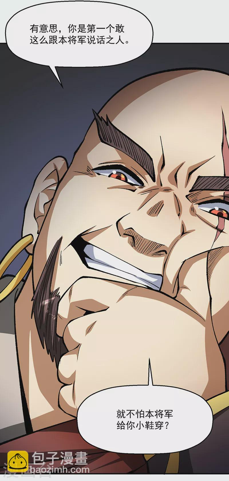 🍘武道独尊 第472话 抵达，玄天大世界！ 第18页
