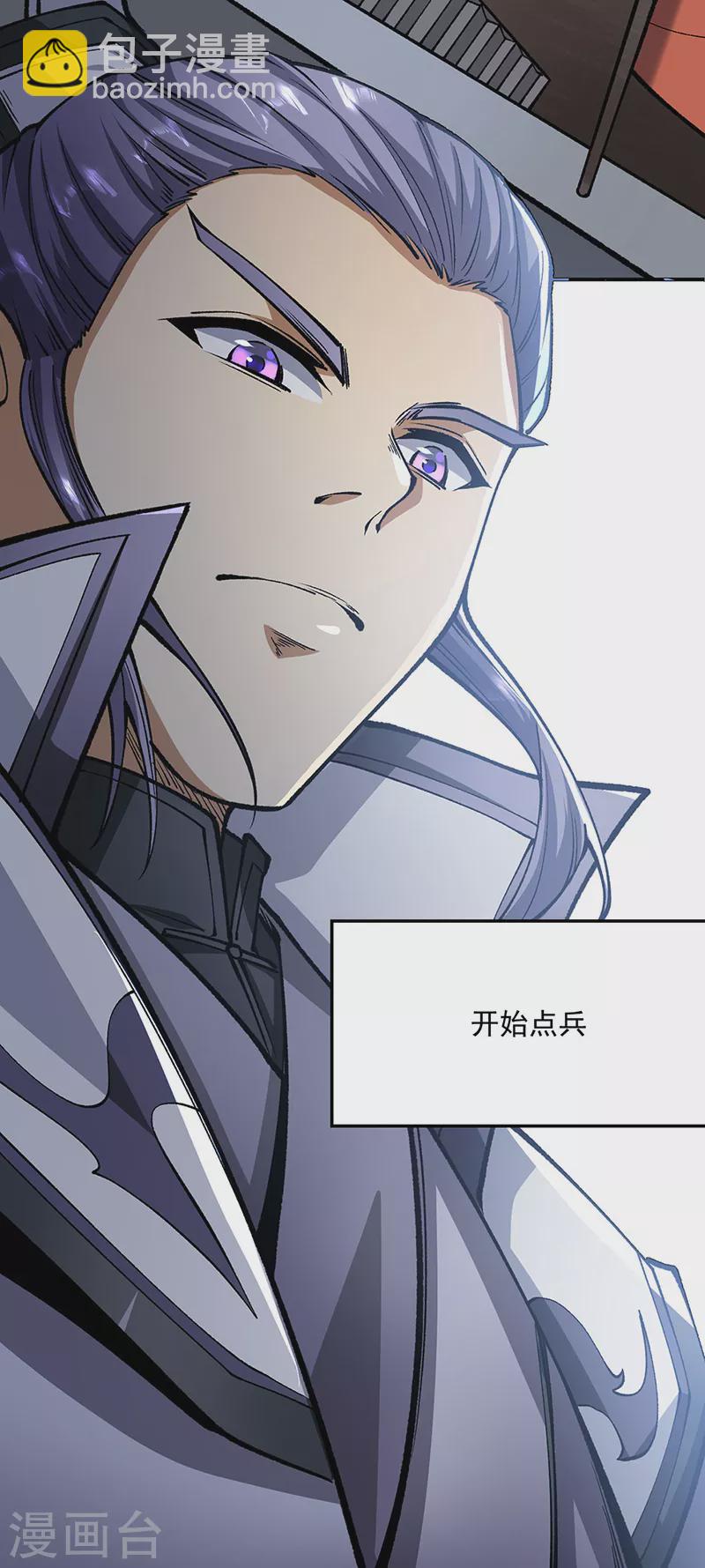 🍘武道独尊 第472话 抵达，玄天大世界！ 第2页