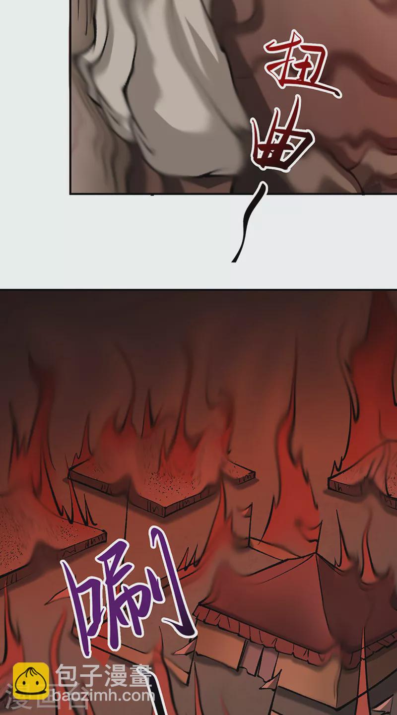 🍘武道独尊 第472话 抵达，玄天大世界！ 第26页