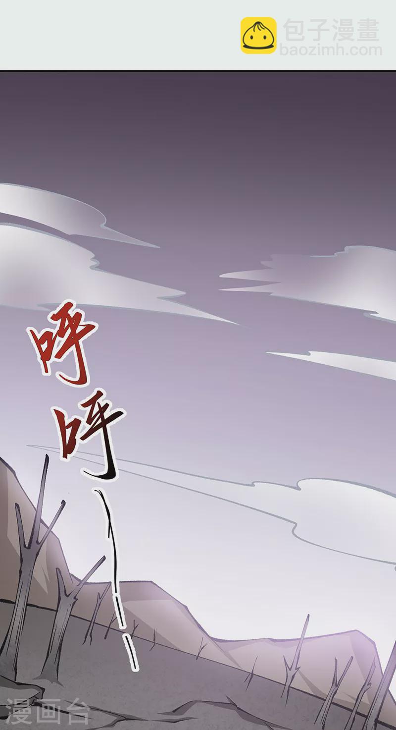 🍘武道独尊 第472话 抵达，玄天大世界！ 第28页