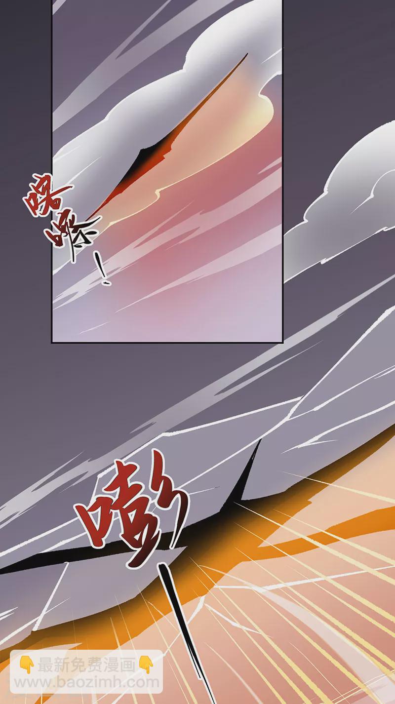 🍘武道独尊 第472话 抵达，玄天大世界！ 第30页