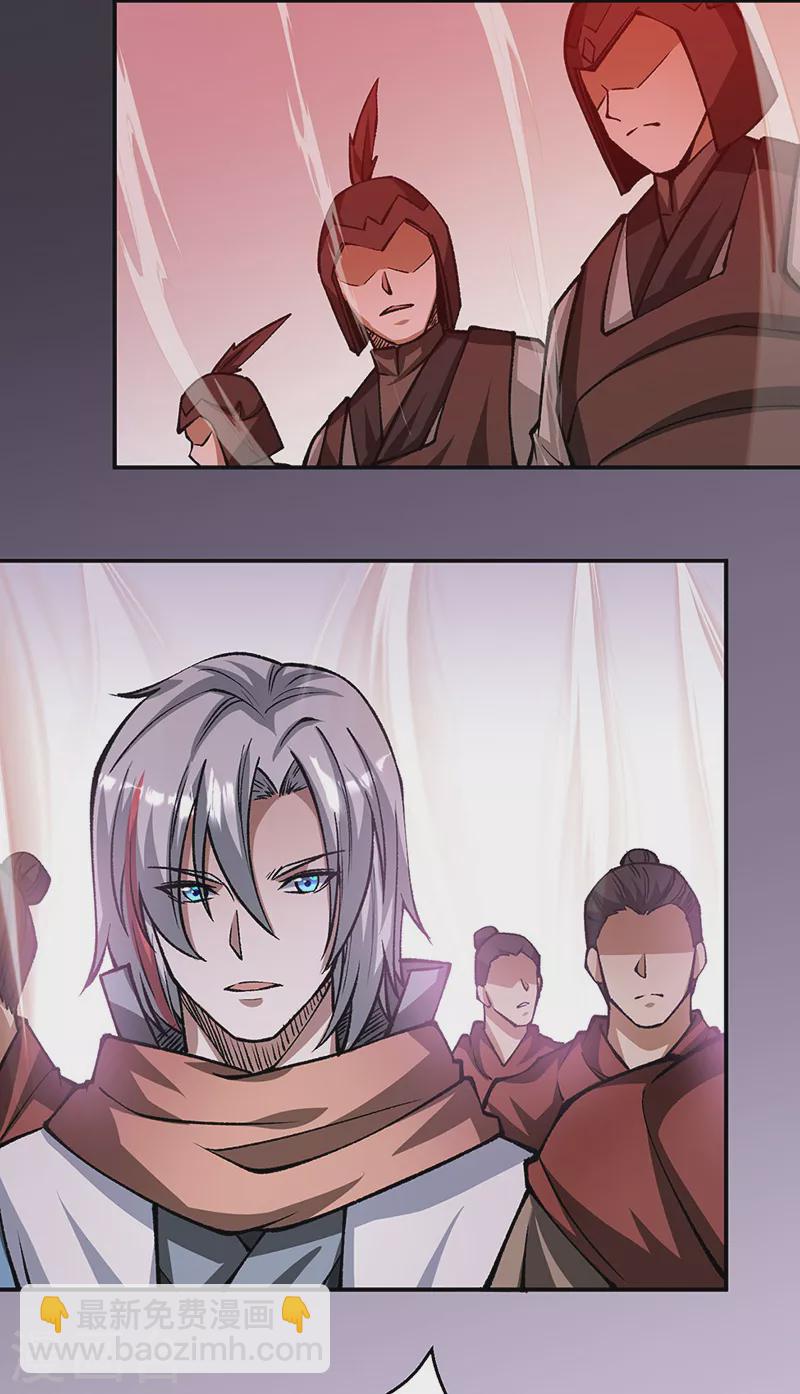 🍘武道独尊 第472话 抵达，玄天大世界！ 第32页