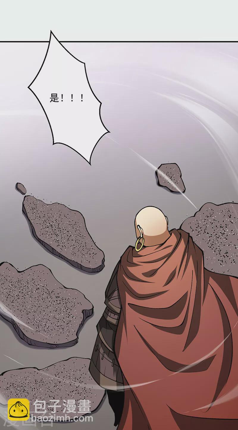 🍘武道独尊 第472话 抵达，玄天大世界！ 第35页