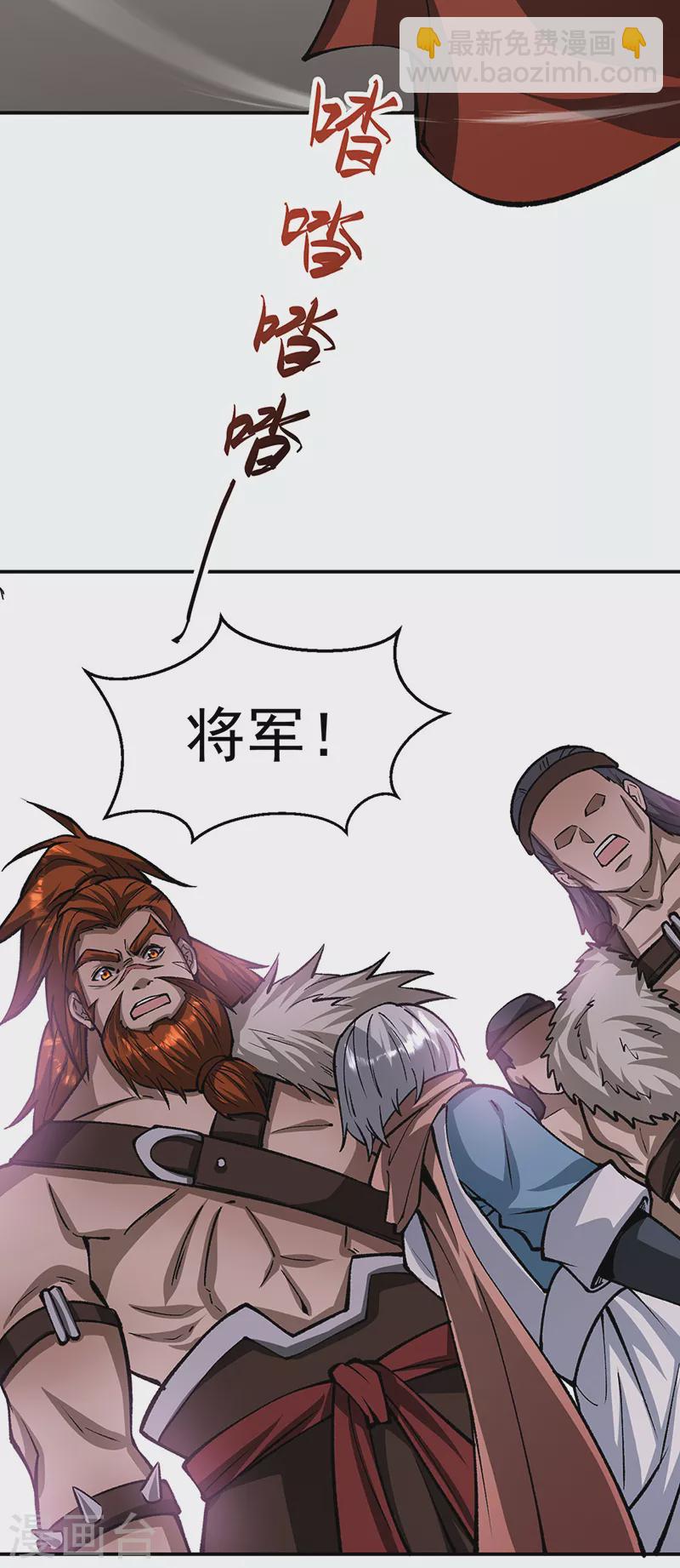 🍘武道独尊 第472话 抵达，玄天大世界！ 第36页
