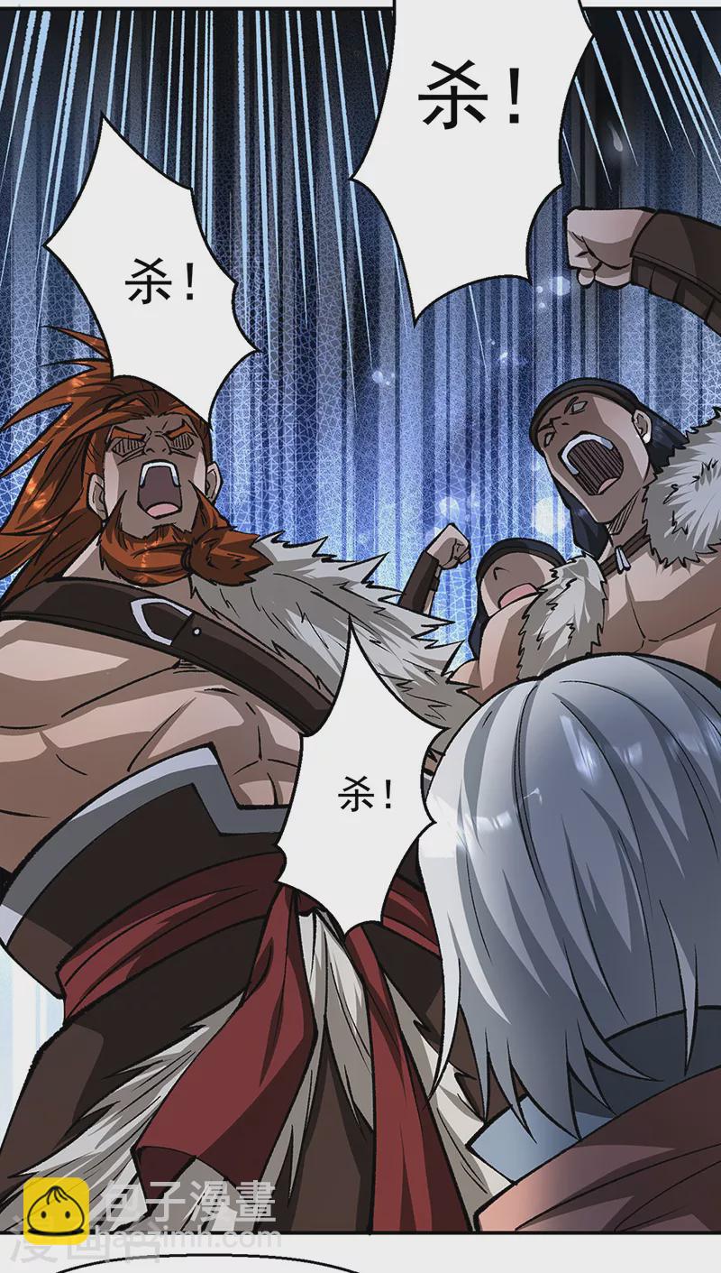 🍘武道独尊 第472话 抵达，玄天大世界！ 第39页