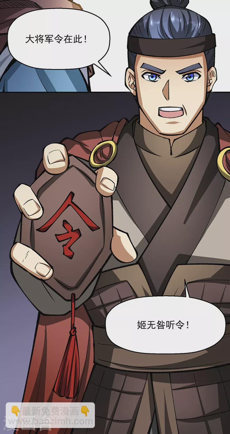 🍘武道独尊 第472话 抵达，玄天大世界！ 第41页