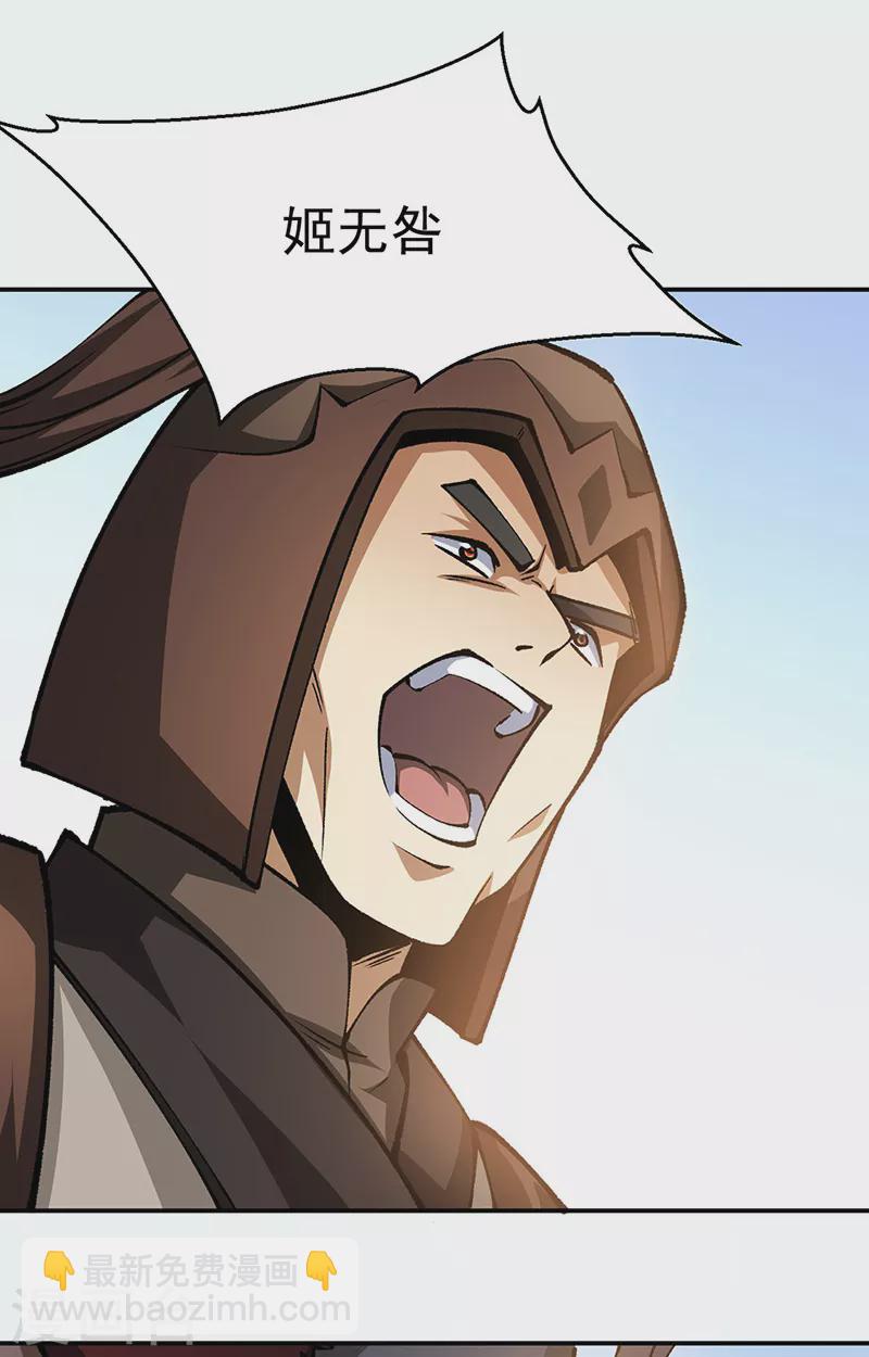 🍘武道独尊 第472话 抵达，玄天大世界！ 第6页