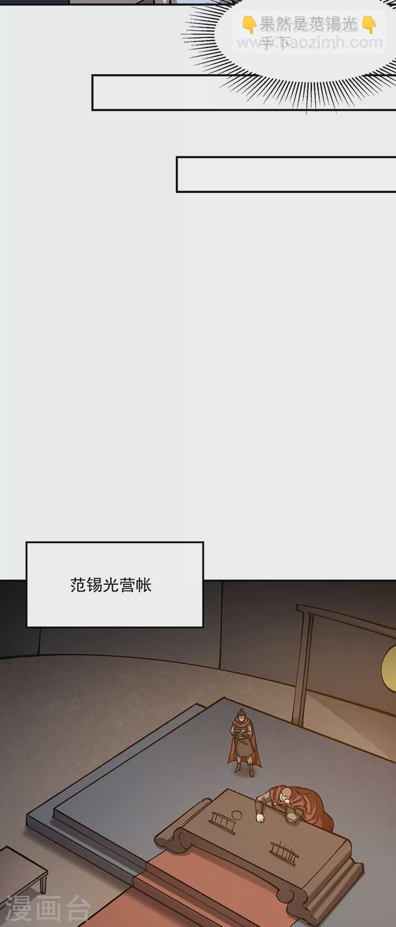 🍘武道独尊 第472话 抵达，玄天大世界！ 第8页