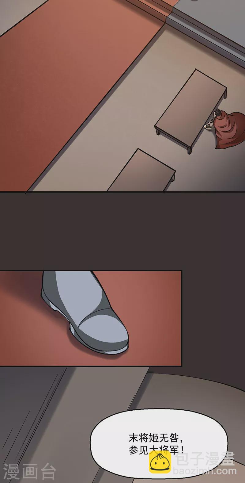 🍘武道独尊 第472话 抵达，玄天大世界！ 第9页