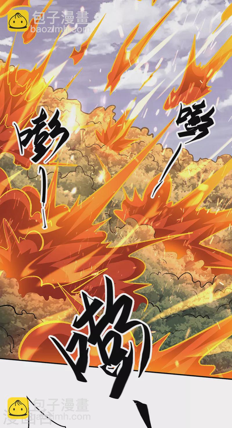 🍘武道独尊 第474话 擎天陨焰阵 第12页