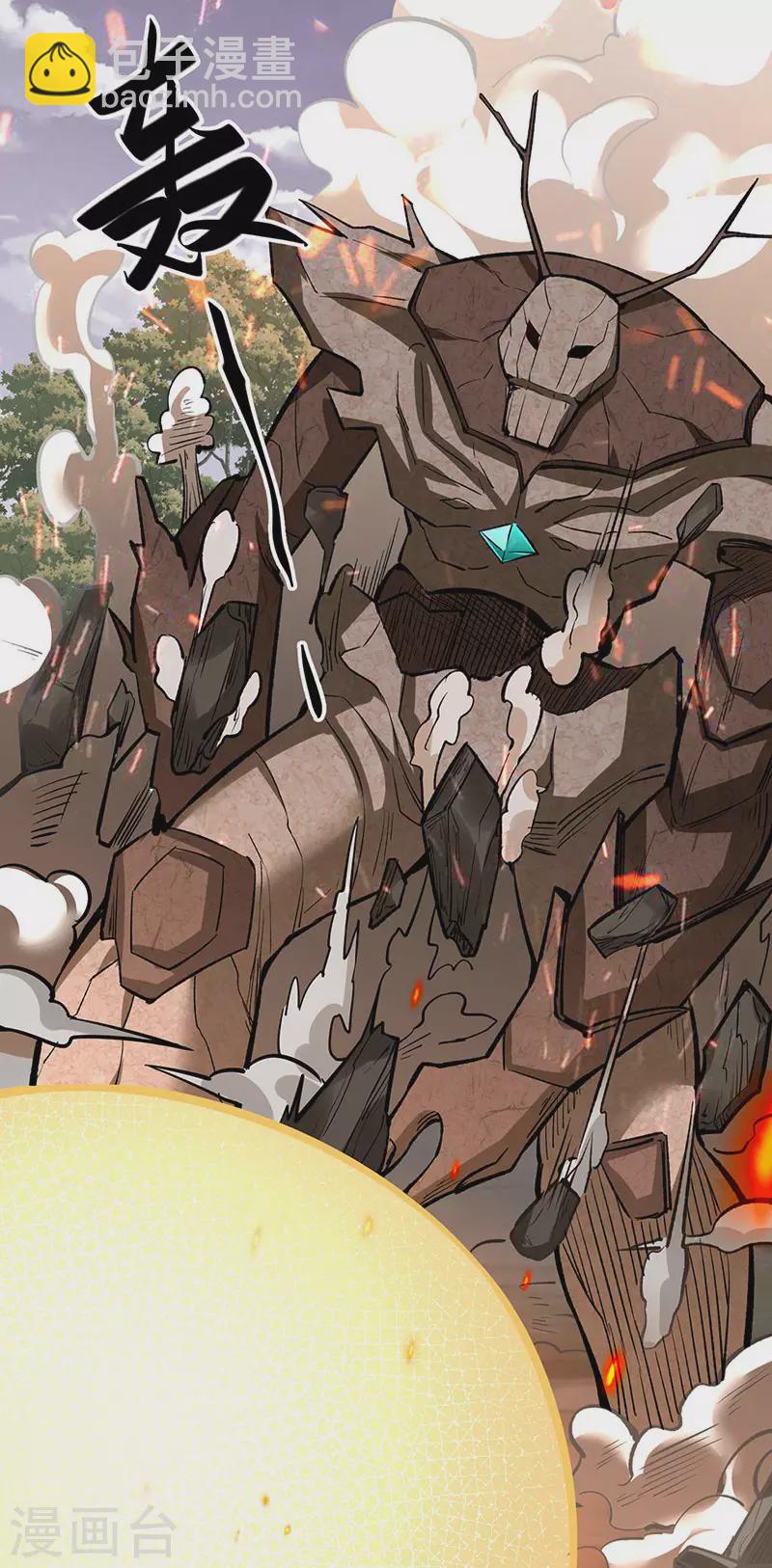 🍘武道独尊 第474话 擎天陨焰阵 第17页