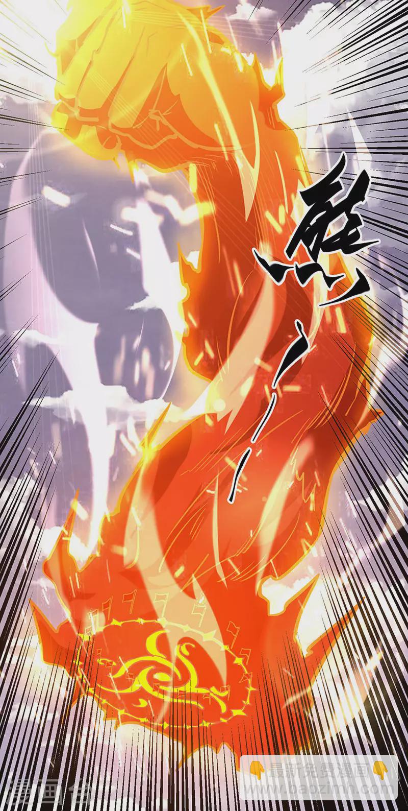 🍘武道独尊 第474话 擎天陨焰阵 第21页