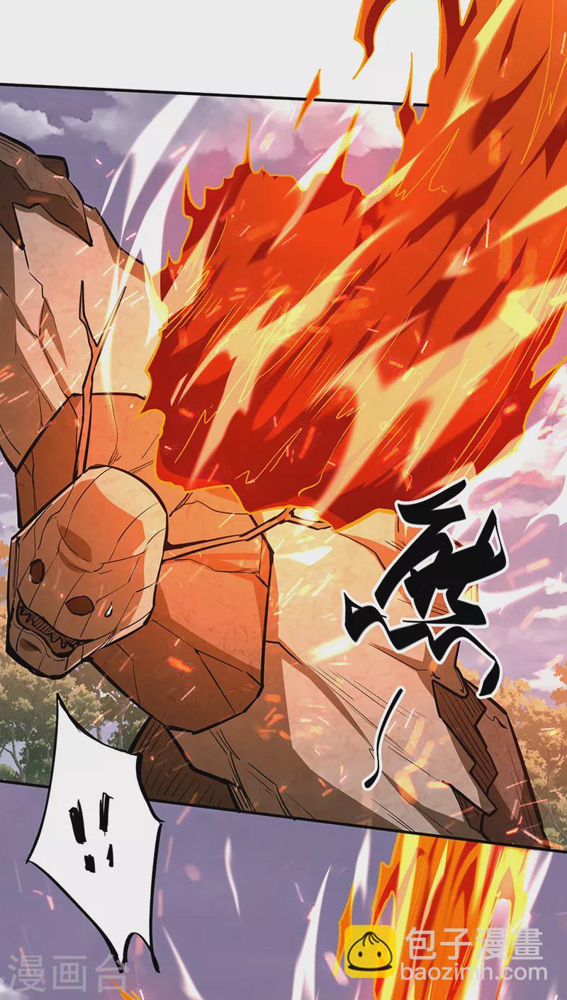 🍘武道独尊 第474话 擎天陨焰阵 第22页