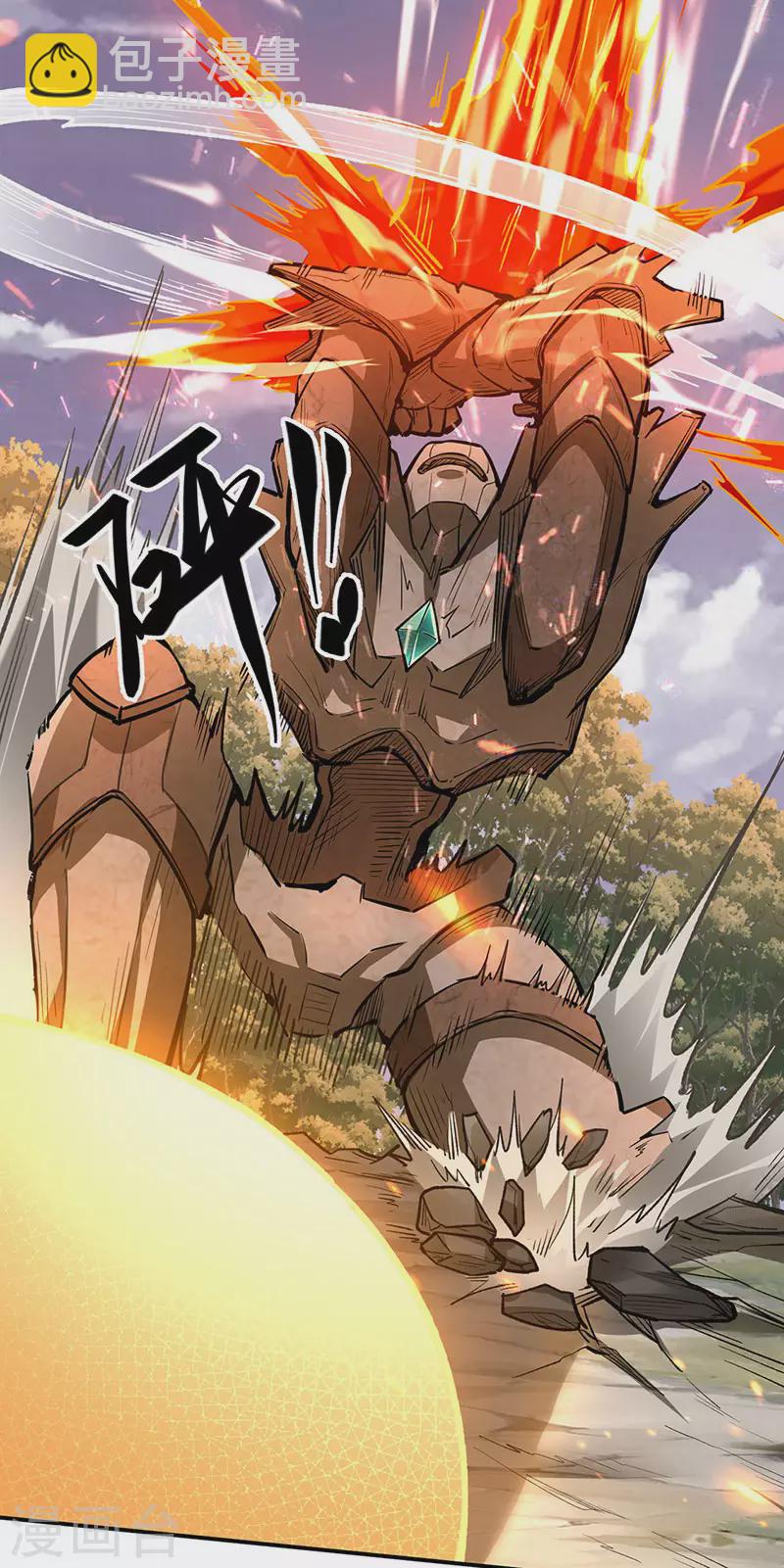 🍘武道独尊 第474话 擎天陨焰阵 第23页