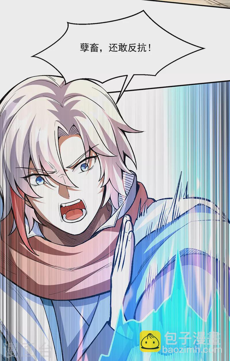🍘武道独尊 第474话 擎天陨焰阵 第24页