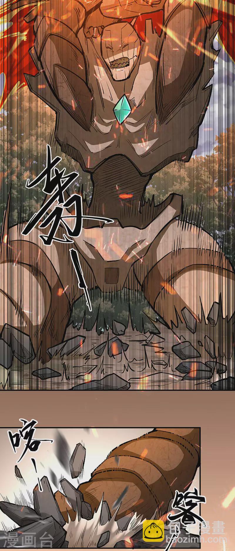 🍘武道独尊 第474话 擎天陨焰阵 第26页