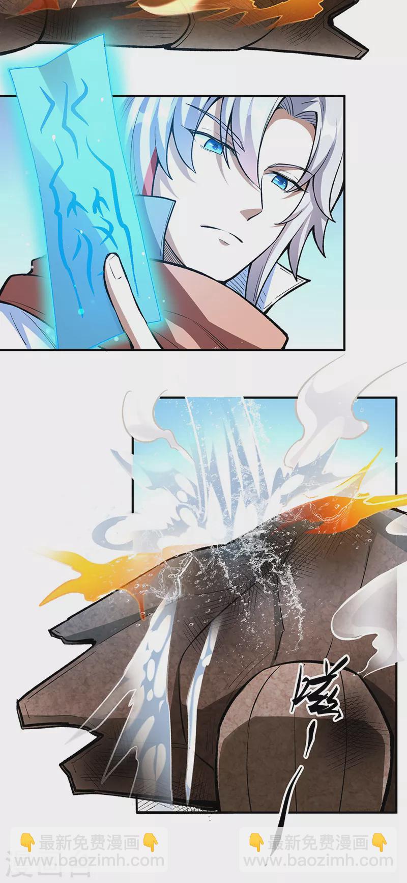 🍘武道独尊 第474话 擎天陨焰阵 第31页