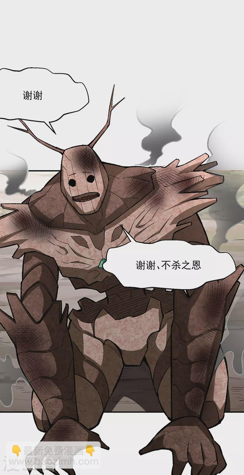 🍘武道独尊 第474话 擎天陨焰阵 第32页