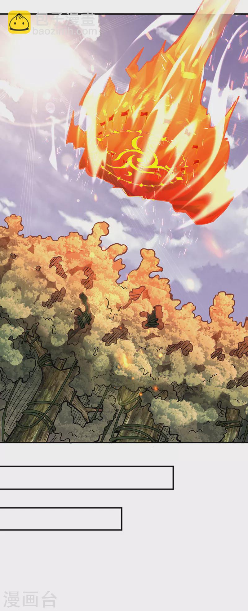 🍘武道独尊 第474话 擎天陨焰阵 第8页
