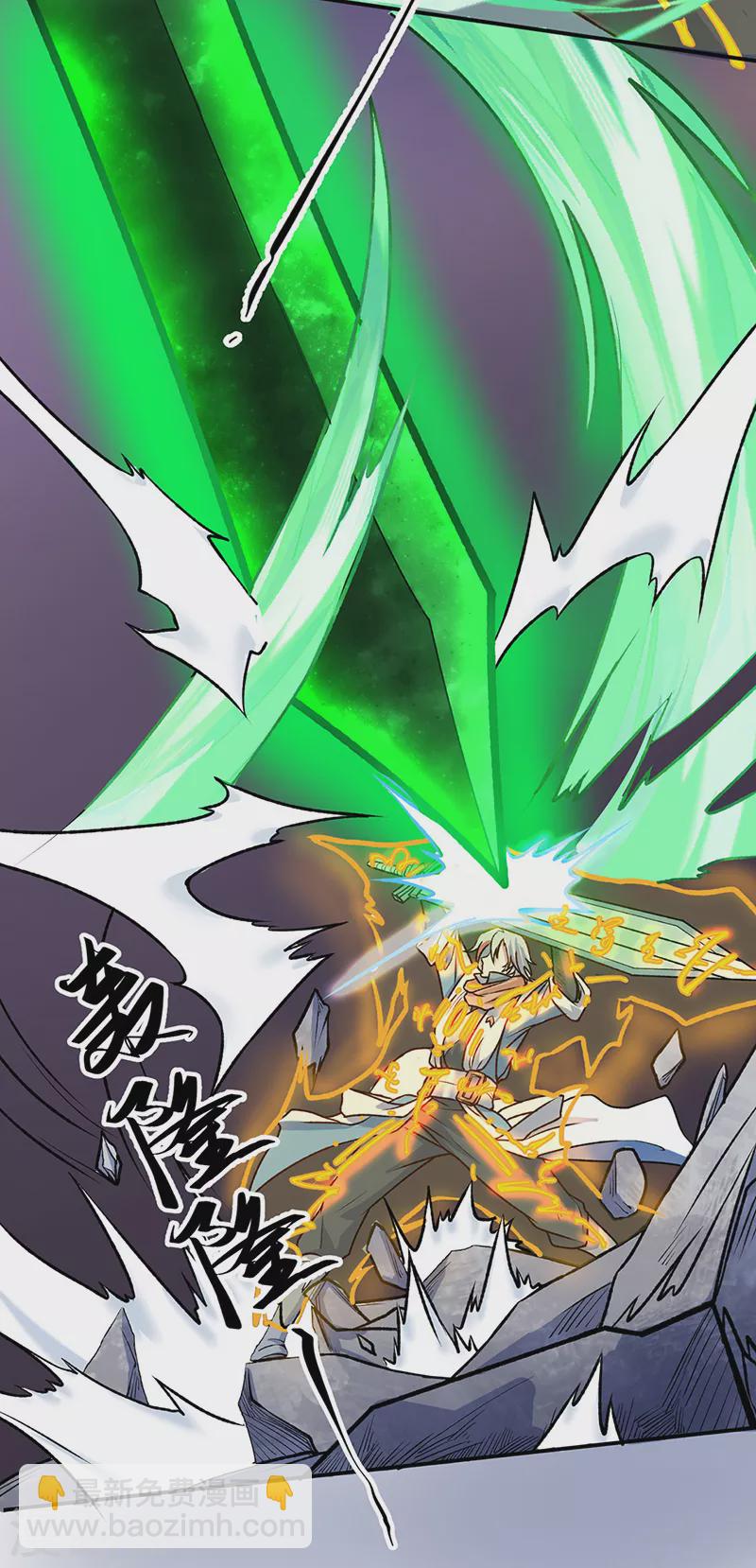 🍘武道独尊 第476话 主人助我！ 第10页