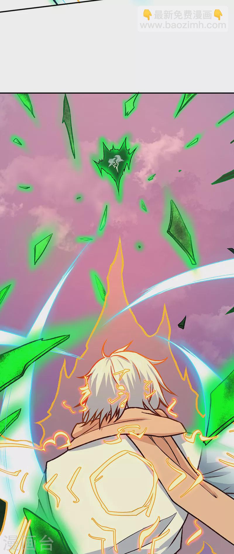 🍘武道独尊 第476话 主人助我！ 第13页