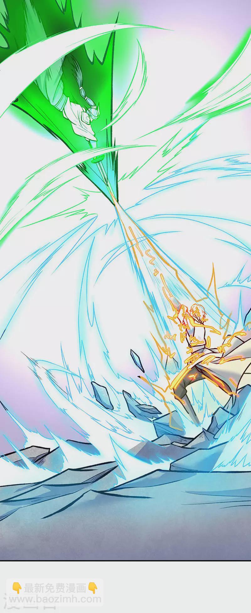 🍘武道独尊 第476话 主人助我！ 第15页