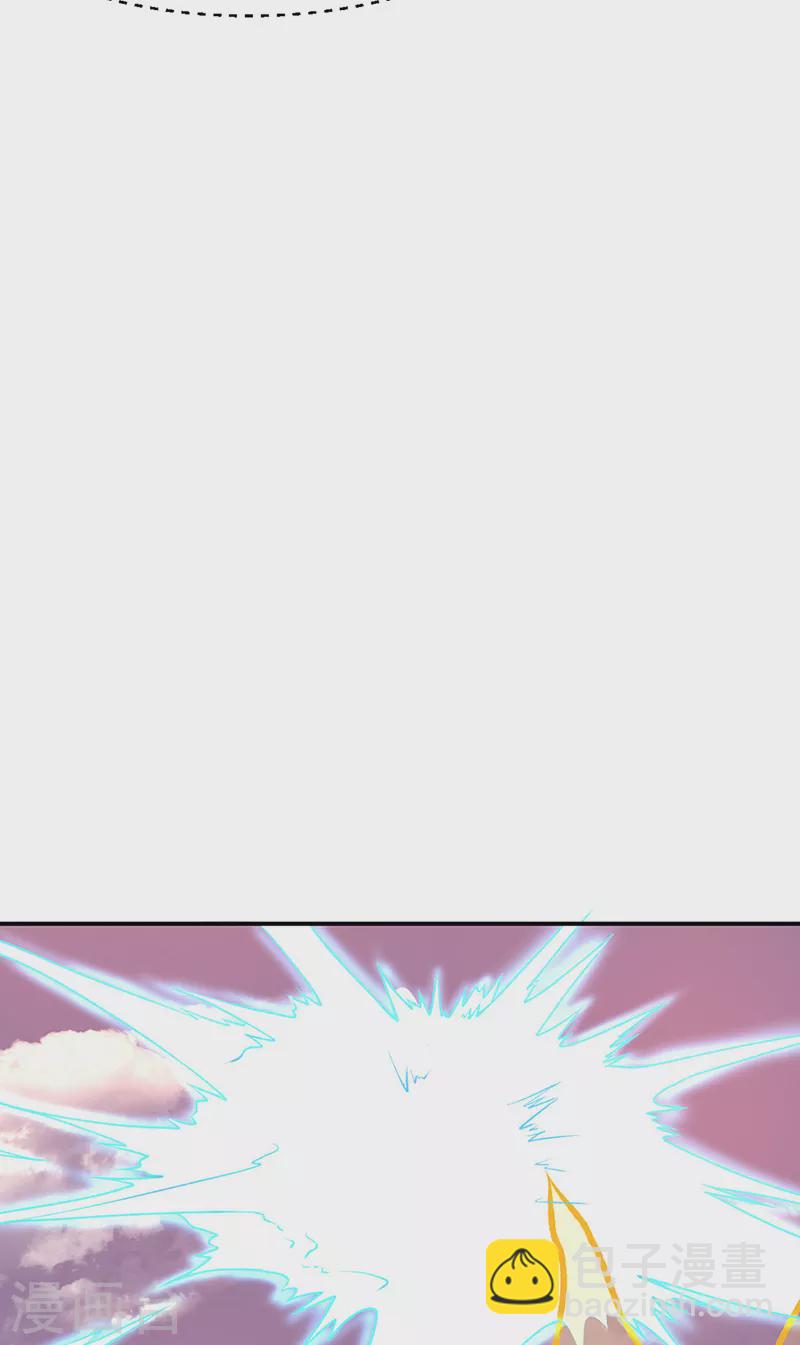 🍘武道独尊 第476话 主人助我！ 第18页