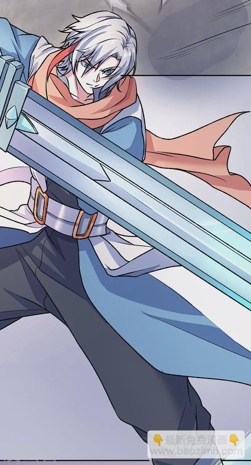 🍘武道独尊 第476话 主人助我！ 第2页
