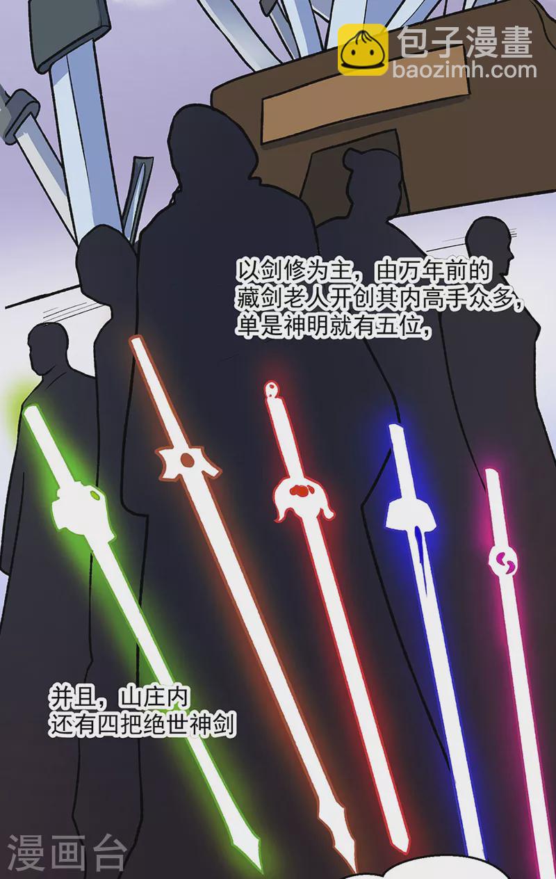 🍘武道独尊 第476话 主人助我！ 第28页