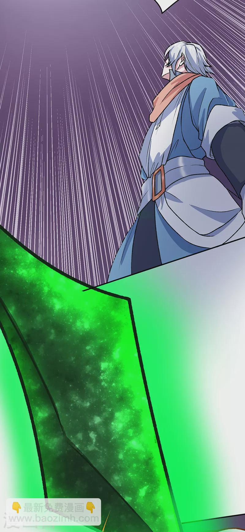 🍘武道独尊 第476话 主人助我！ 第7页