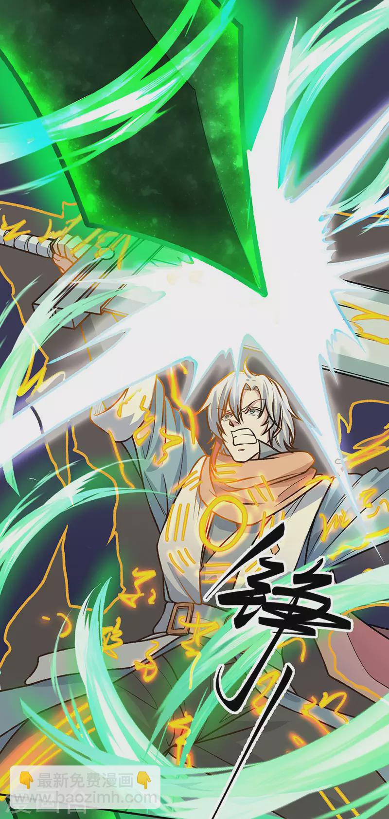 🍘武道独尊 第476话 主人助我！ 第9页