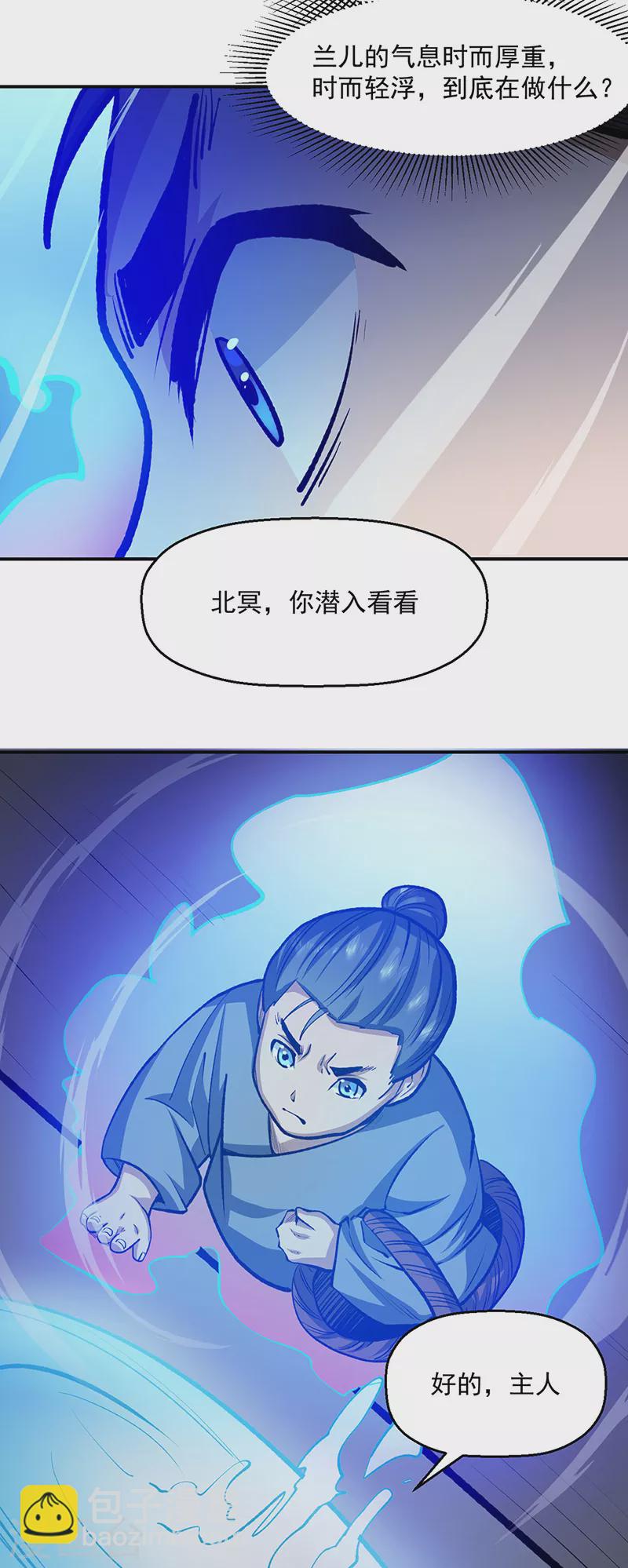 🍘武道独尊 第478话 佳人所在 第19页