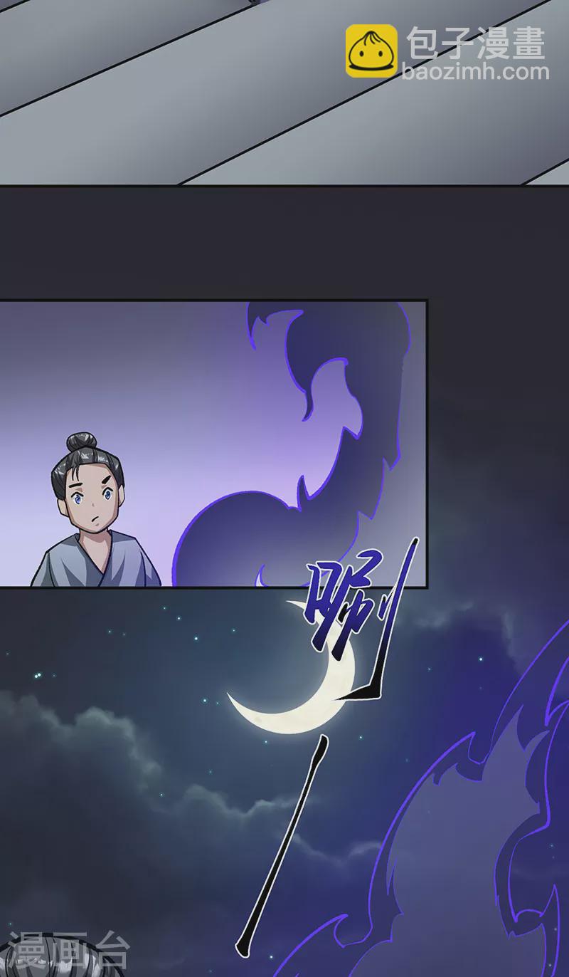 🍘武道独尊 第478话 佳人所在 第30页